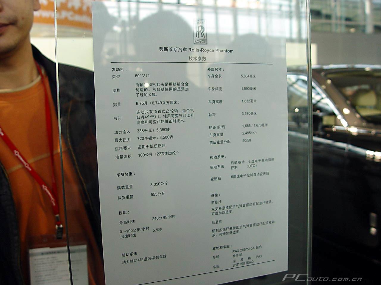 劳斯莱斯幻影车身外观高清图片 共369张,第200张 劳斯莱斯汽车图片高清图片
