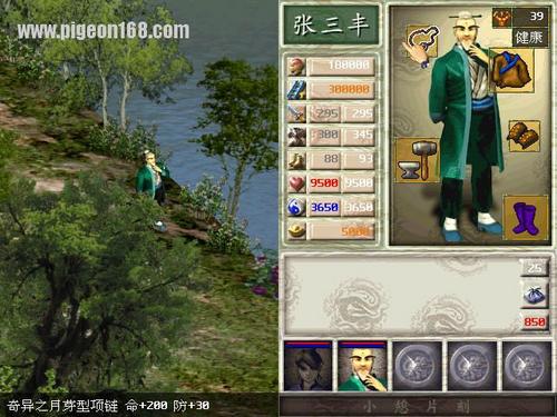 新倚天屠龙记游戏组图二图片_新倚天屠龙记下