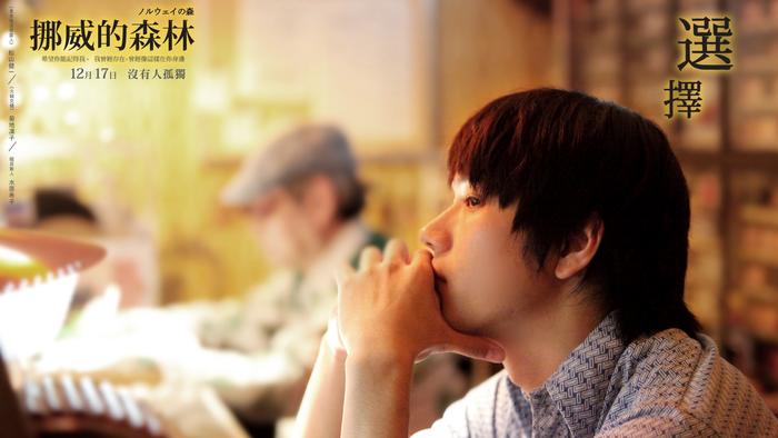 《挪威的森林》电影壁纸_1920x1080壁纸_影视壁纸下载_太平洋电脑网