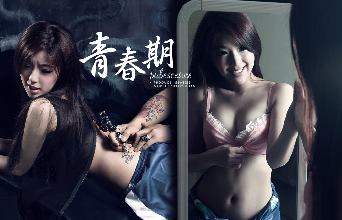 《青春期》影视壁纸