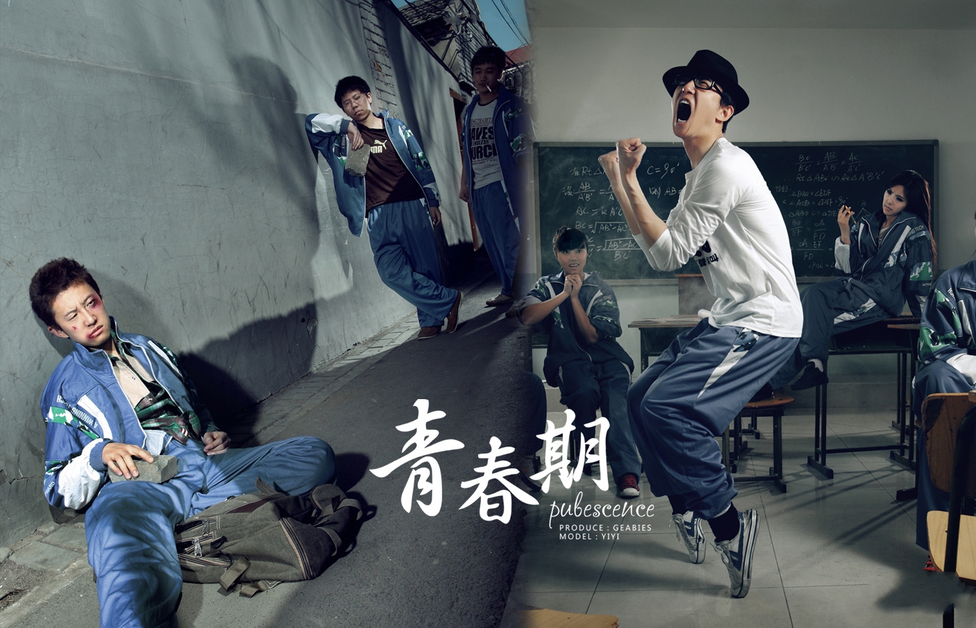 《青春期》影视壁纸