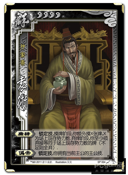 三国杀高清武将卡牌png格式-sp和虎牢关_太平