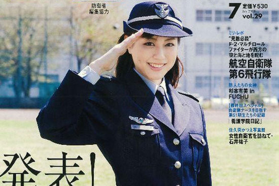 日本自卫队招兵广告 各款军服写真女优
