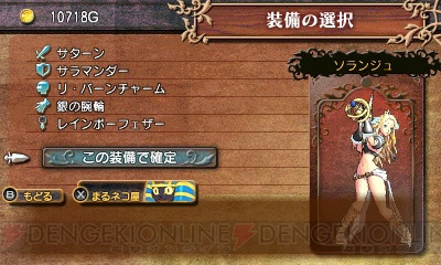 公主密码图片_任天堂 N3DS下载_太平洋游戏