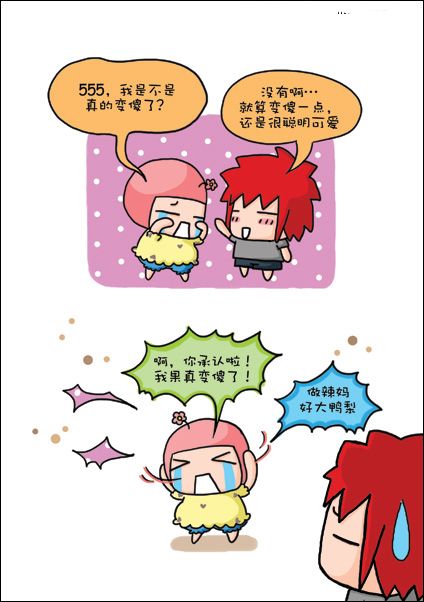 变傻的孕妇~