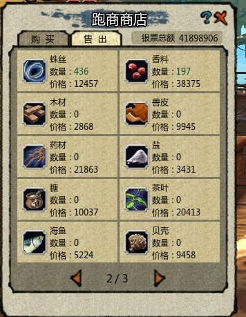《桃园》跑商过亿女孩图片_网络游戏下载_太图集练空手道好吗图片