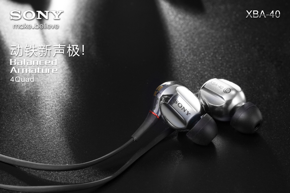 享！品质之选！索尼旗舰耳塞XBA-40图赏