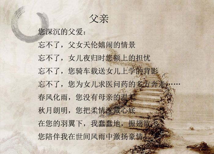 父爱如山_父爱的诗歌