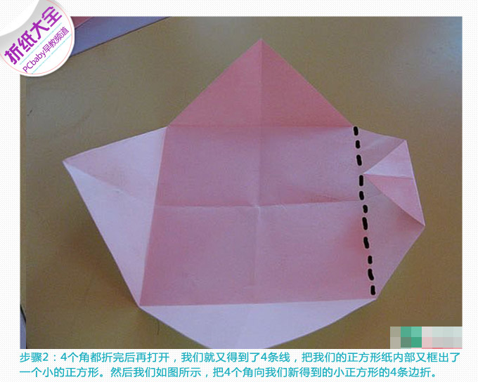 【大图】纸船的折法_折纸