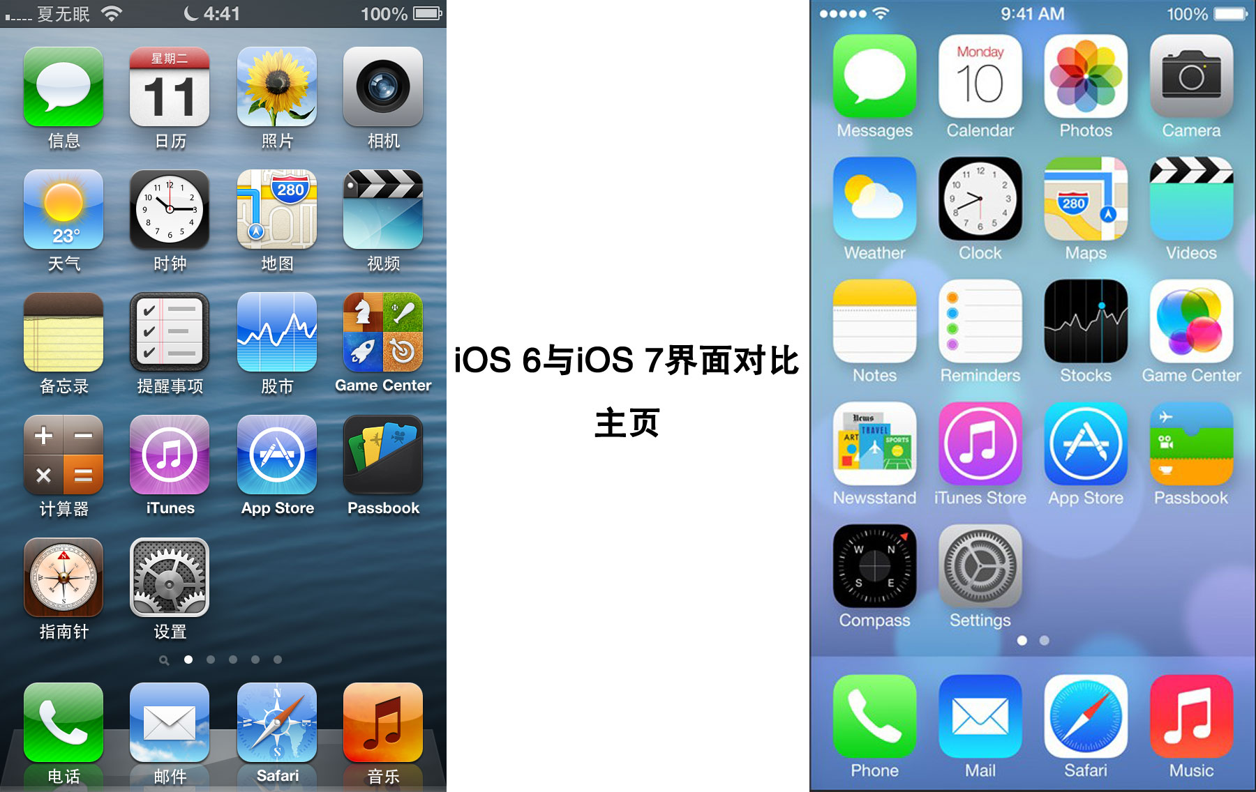 无与伦比的设计之美 ios7系统官方图集