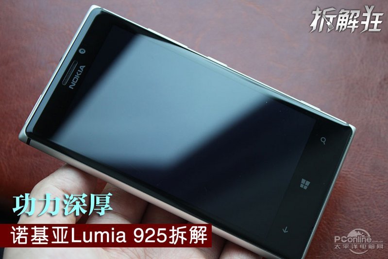 上一组  拆解狂:功力深厚 诺基亚Lumia 925拆解