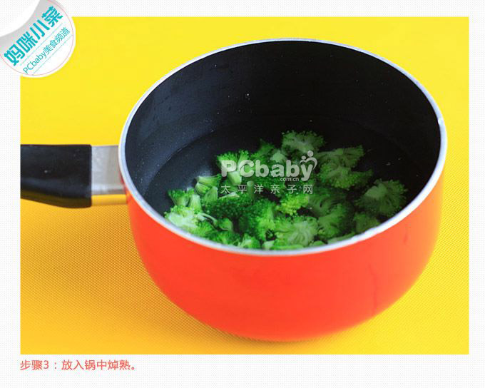 西兰花为宝宝补充体能