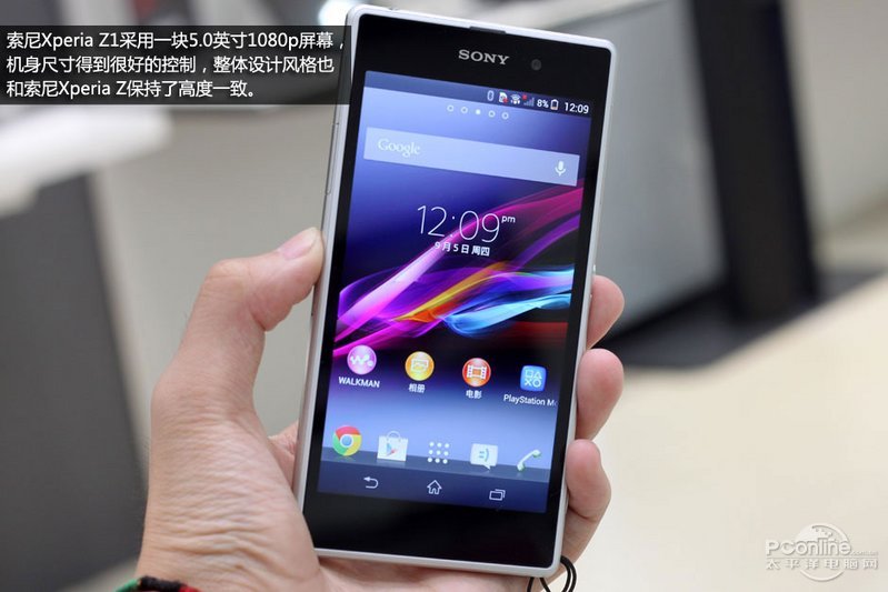 经典延续 索尼Xperia Z1真机外观解析 手机 太平洋电脑网