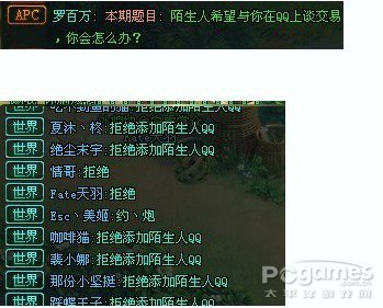 【大图】QQ仙灵玩家截图罗百万答案惊现约炮