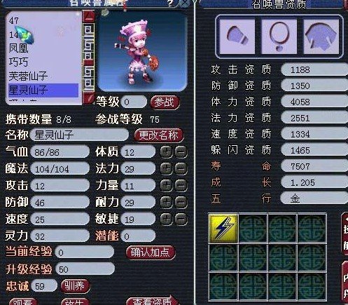 净瓶玉露洗变异星灵仙子直播图片_梦幻西游图