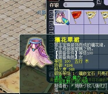梦幻西游2图片装备开孔直播玩家_梦幻西游图7.0射击猎宝石图片