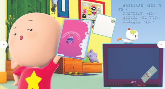 《图图的智慧王国》之数学系列绘本连载