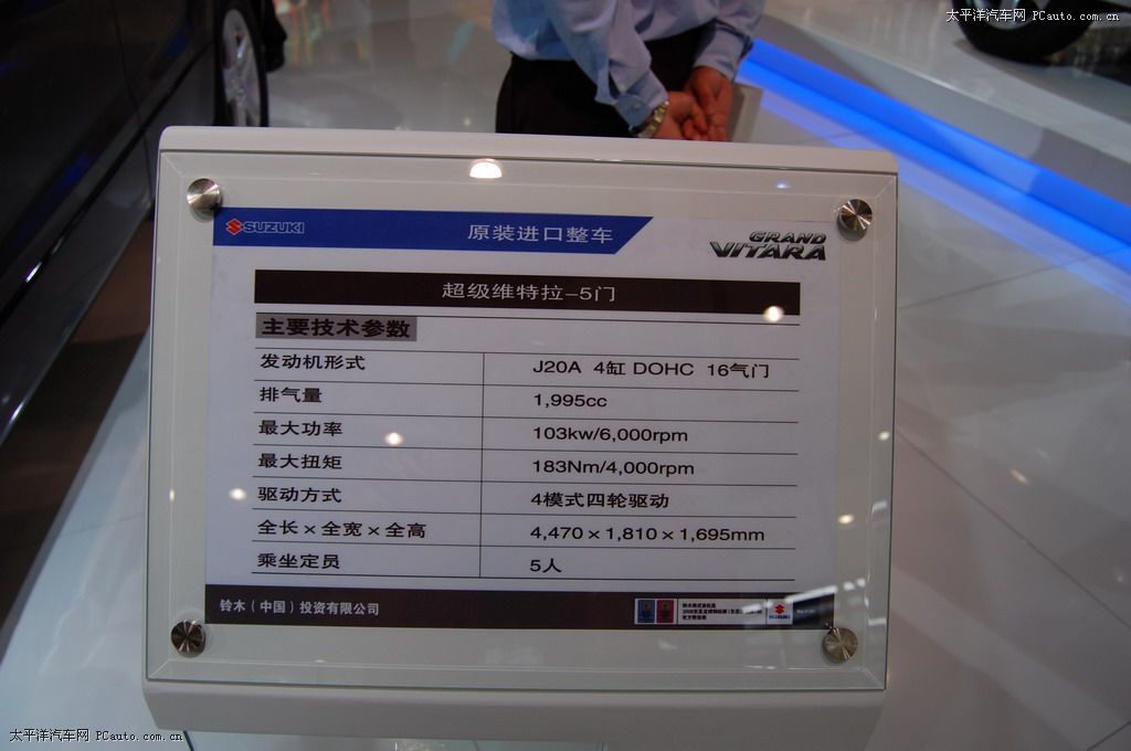 超級(jí)維特拉車展高清大圖