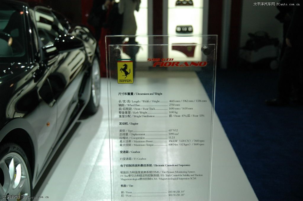 法拉利599車(chē)展高清大圖